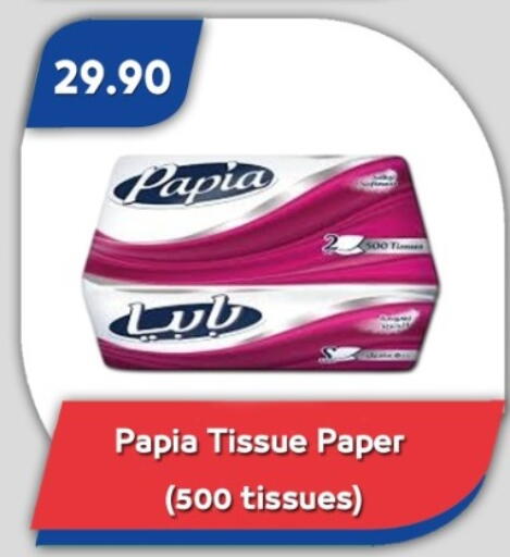 available at باسم ماركت in Egypt - القاهرة