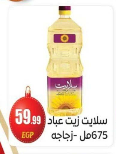 available at أولاد المحاوى in Egypt - القاهرة