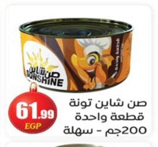 available at أولاد المحاوى in Egypt - القاهرة