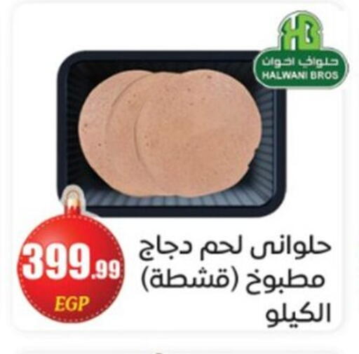 available at El mhallawy Sons in Egypt - Cairo