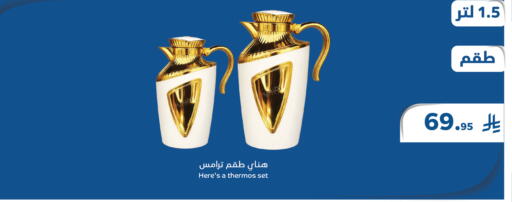 available at ميم سوق in مملكة العربية السعودية, السعودية, سعودية - الأحساء‎