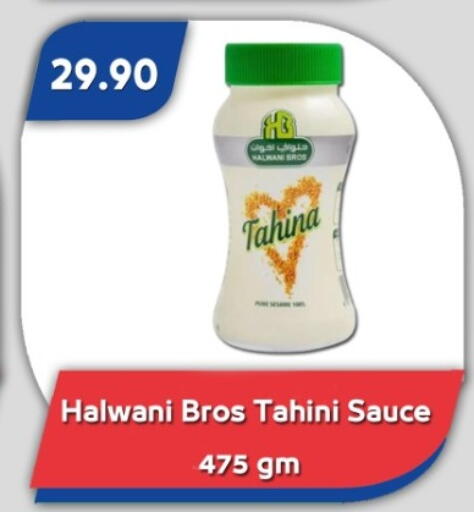 available at باسم ماركت in Egypt - القاهرة