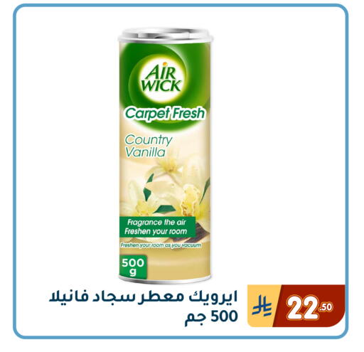 Vanilla available at تخفيضات العائلة in مملكة العربية السعودية, السعودية, سعودية - المنطقة الشرقية