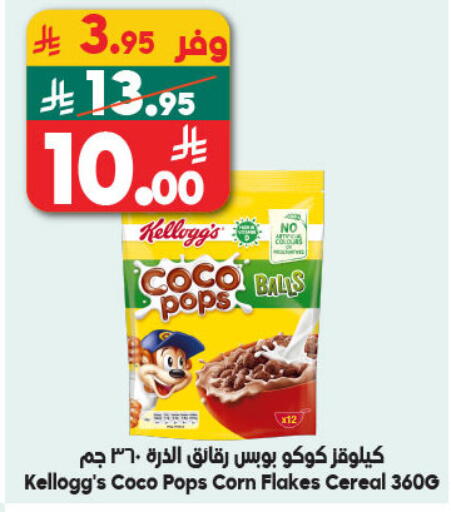 available at الدكان in مملكة العربية السعودية, السعودية, سعودية - المدينة المنورة