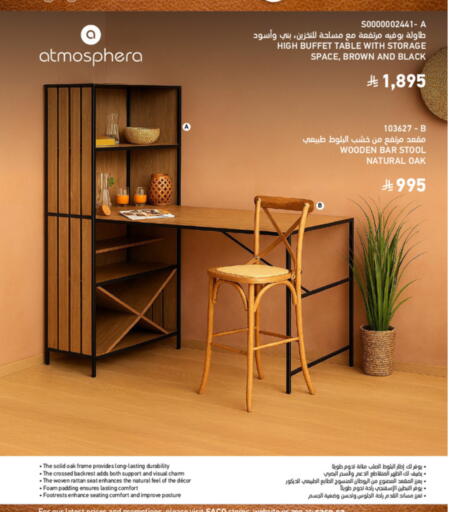 available at ساكو in مملكة العربية السعودية, السعودية, سعودية - سكاكا