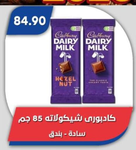 available at Bassem Market in Egypt - Cairo