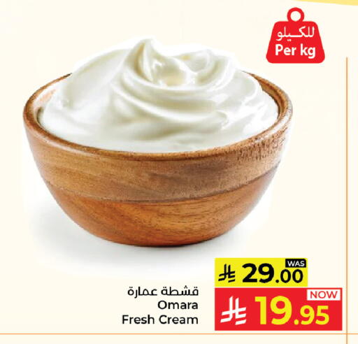 available at كبايان هايبرماركت in مملكة العربية السعودية, السعودية, سعودية - ينبع