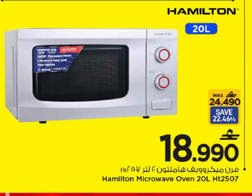 available at مارك & سايف in عُمان - مسقط‎