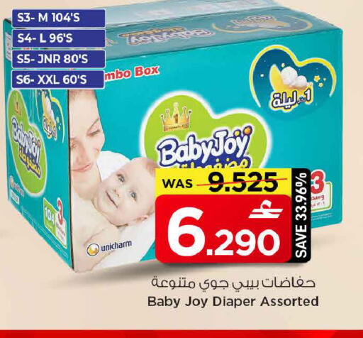 available at MARK & SAVE in Oman - Muscat