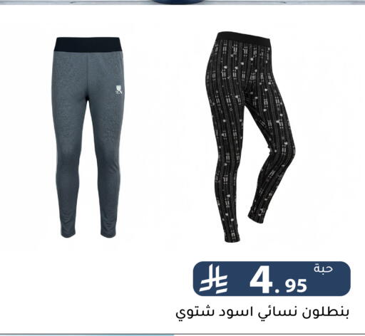 available at تخفيضات العائلة in مملكة العربية السعودية, السعودية, سعودية - الرياض