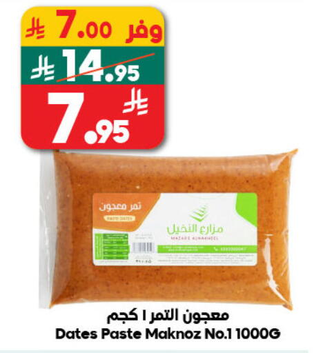 available at Dukan in KSA, Saudi Arabia, Saudi - Jeddah