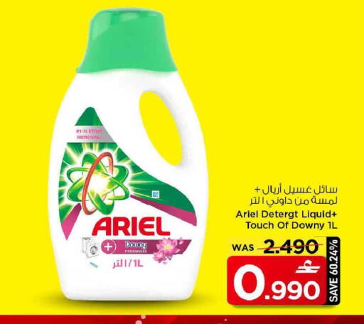 available at مارك & سايف in عُمان - مسقط‎