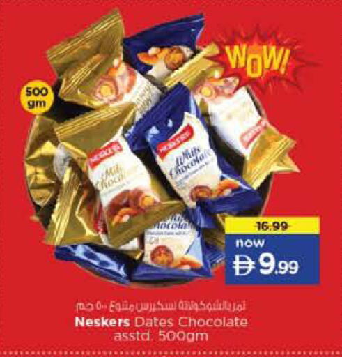 available at نستو هايبرماركت in الإمارات العربية المتحدة , الامارات - أبو ظبي