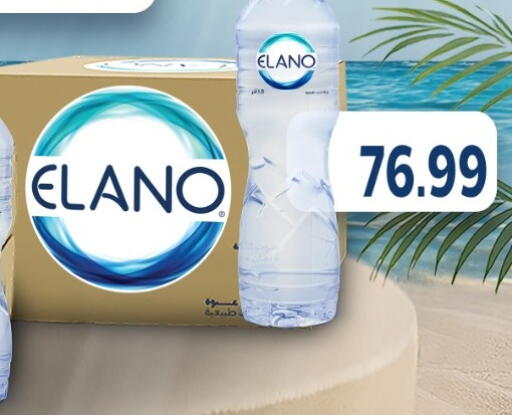 available at El mhallawy Sons in Egypt - Cairo