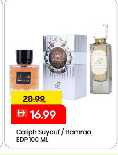 available at مارك & سيف in الإمارات العربية المتحدة , الامارات - الشارقة / عجمان