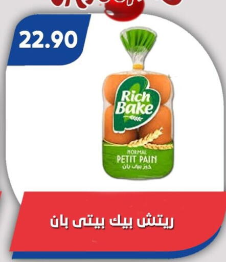 available at باسم ماركت in Egypt - القاهرة