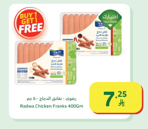 available at Al Raya in KSA, Saudi Arabia, Saudi - Abha