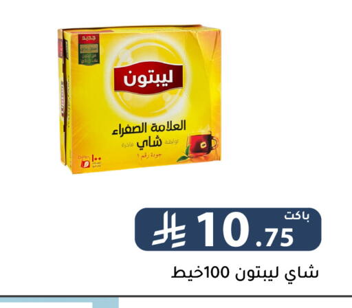 available at تخفيضات العائلة in مملكة العربية السعودية, السعودية, سعودية - الرياض