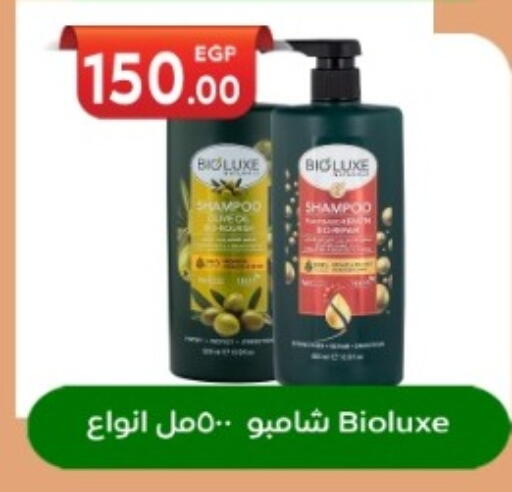available at أولاد المحاوى in Egypt - القاهرة