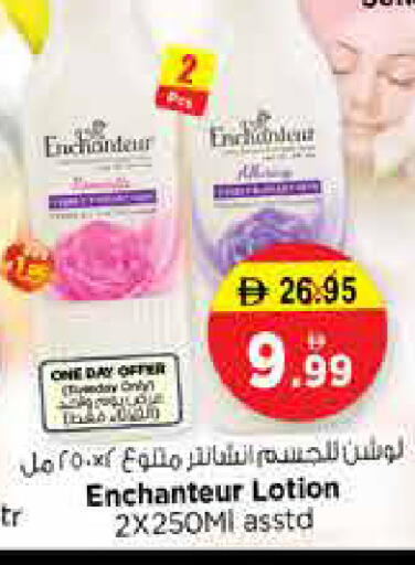 available at نستو هايبرماركت in الإمارات العربية المتحدة , الامارات - الشارقة / عجمان