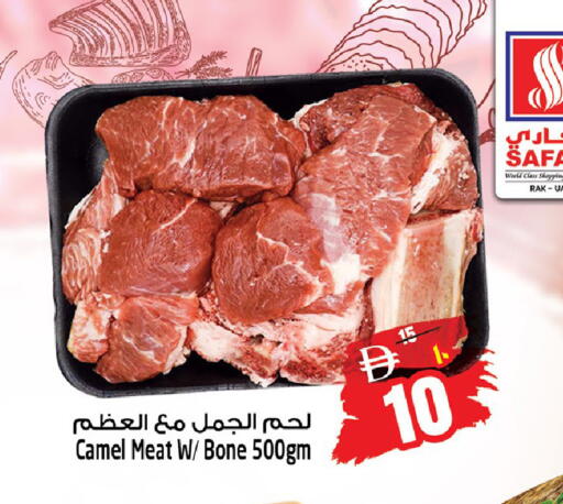 available at سفاري هايبر ماركت in الإمارات العربية المتحدة , الامارات - رَأْس ٱلْخَيْمَة