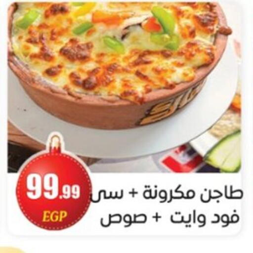 available at El mhallawy Sons in Egypt - Cairo