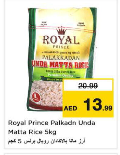 available at لاست تشانس in الإمارات العربية المتحدة , الامارات - ٱلْفُجَيْرَة‎