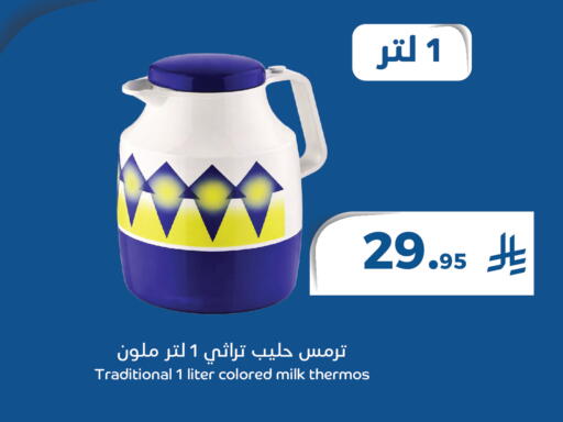 available at ميم سوق in مملكة العربية السعودية, السعودية, سعودية - الأحساء‎