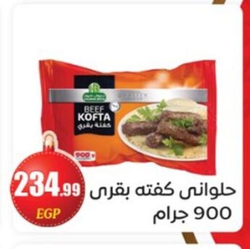 available at أولاد المحاوى in Egypt - القاهرة