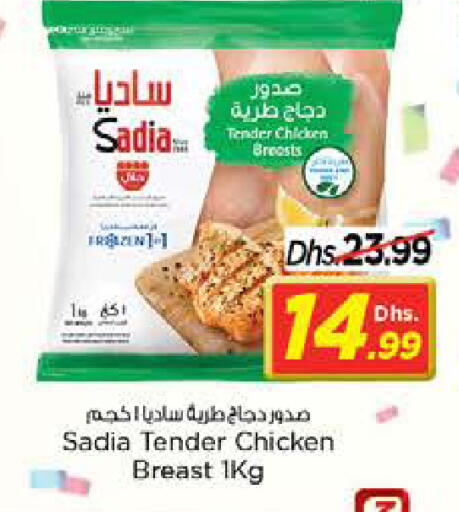 available at نستو هايبرماركت in الإمارات العربية المتحدة , الامارات - الشارقة / عجمان