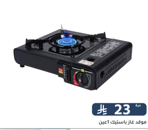 available at Family Discount in KSA, Saudi Arabia, Saudi - Riyadh