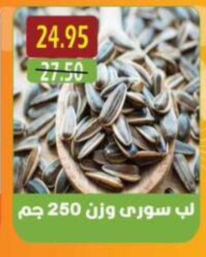 available at Awlad Hassan Markets in Egypt - Cairo