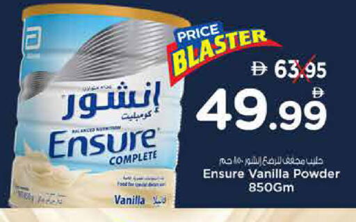 Vanilla available at نستو هايبرماركت in الإمارات العربية المتحدة , الامارات - الشارقة / عجمان