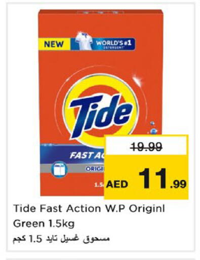 available at Nesto Hypermarket in UAE - Dubai