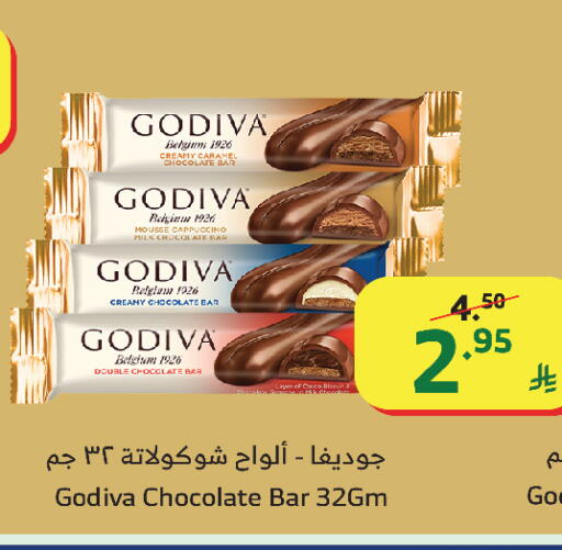 available at Al Raya in KSA, Saudi Arabia, Saudi - Al Bahah