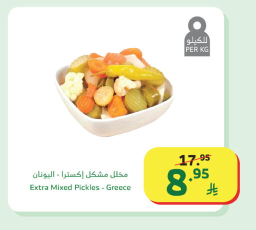 available at Al Raya in KSA, Saudi Arabia, Saudi - Al Qunfudhah