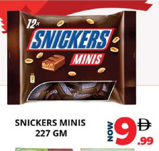 available at اكسبرس المدينة هايبرماركت in الإمارات العربية المتحدة , الامارات - أبو ظبي