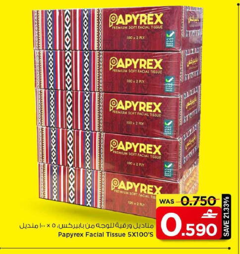 available at مارك & سايف in عُمان - مسقط‎