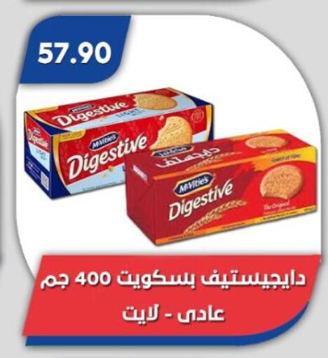 available at باسم ماركت in Egypt - القاهرة