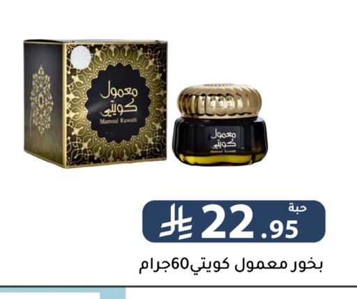 available at Family Discount in KSA, Saudi Arabia, Saudi - Riyadh