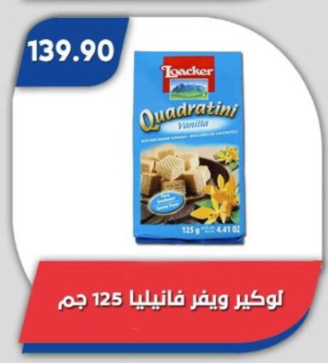 available at باسم ماركت in Egypt - القاهرة