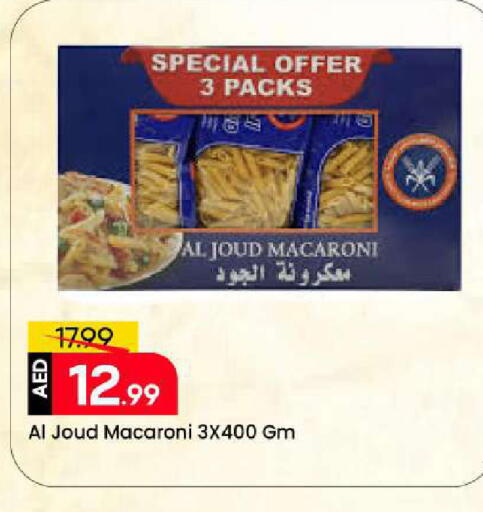 available at مارك & سيف in الإمارات العربية المتحدة , الامارات - الشارقة / عجمان