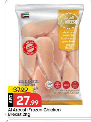 available at Mark & Save in UAE - Abu Dhabi