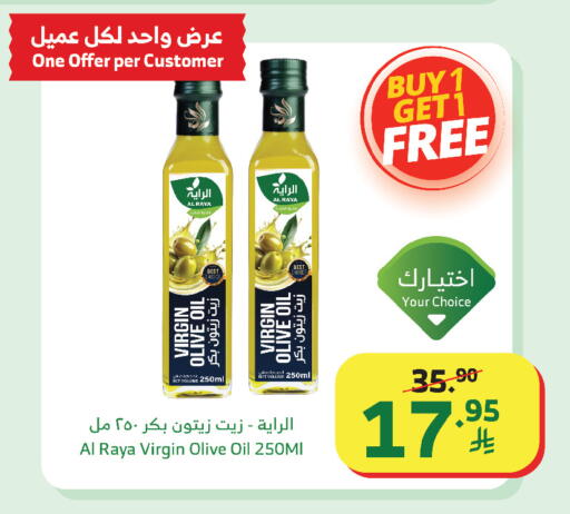 available at Al Raya in KSA, Saudi Arabia, Saudi - Khamis Mushait