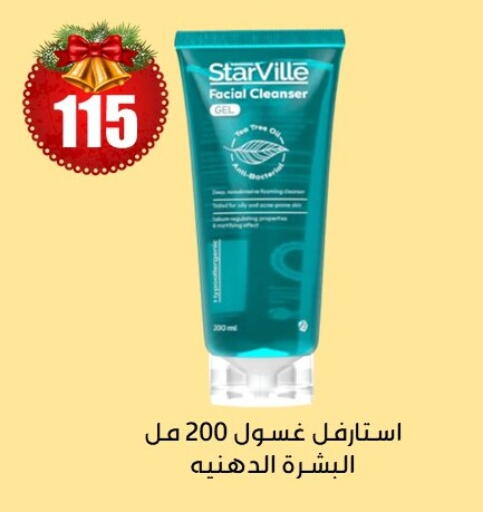 available at Abu Auf Markets   in Egypt - Cairo