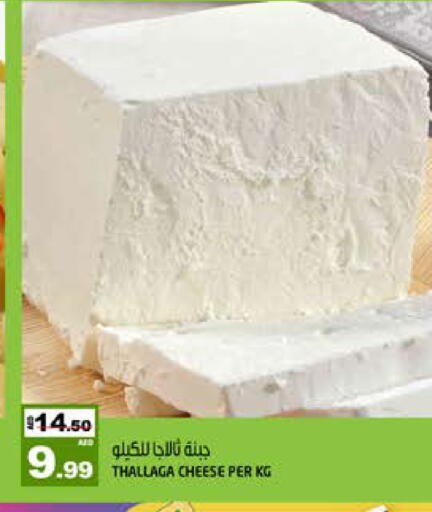 available at Hashim Hypermarket in UAE - Sharjah / Ajman