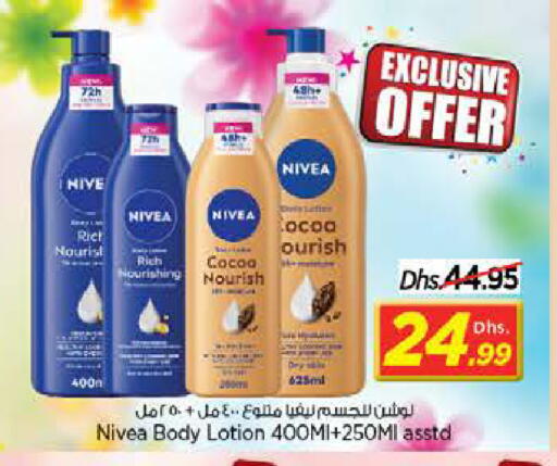 available at نستو هايبرماركت in الإمارات العربية المتحدة , الامارات - الشارقة / عجمان