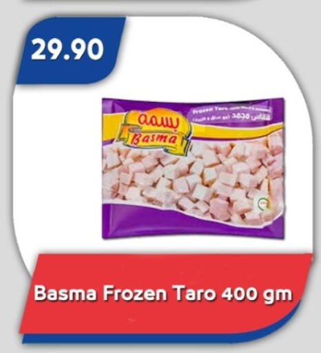 Taro available at باسم ماركت in Egypt - القاهرة