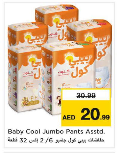 available at نستو هايبرماركت in الإمارات العربية المتحدة , الامارات - الشارقة / عجمان