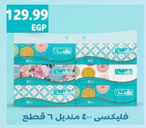 available at أولاد المحاوى in Egypt - القاهرة